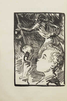 Эренбург И. Четыре трубки. М.: Молодая гвардия, 1936.